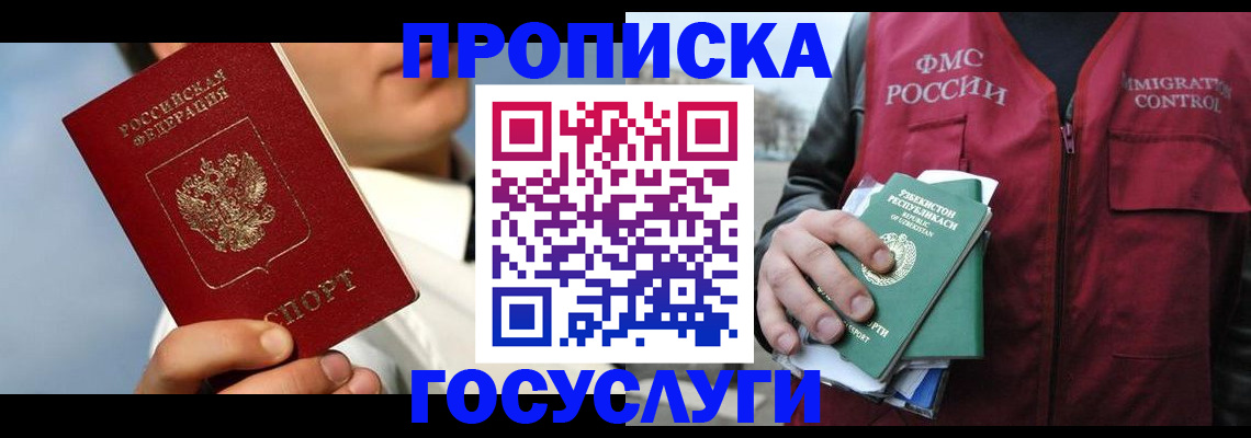 временная регистрация в Луховицах