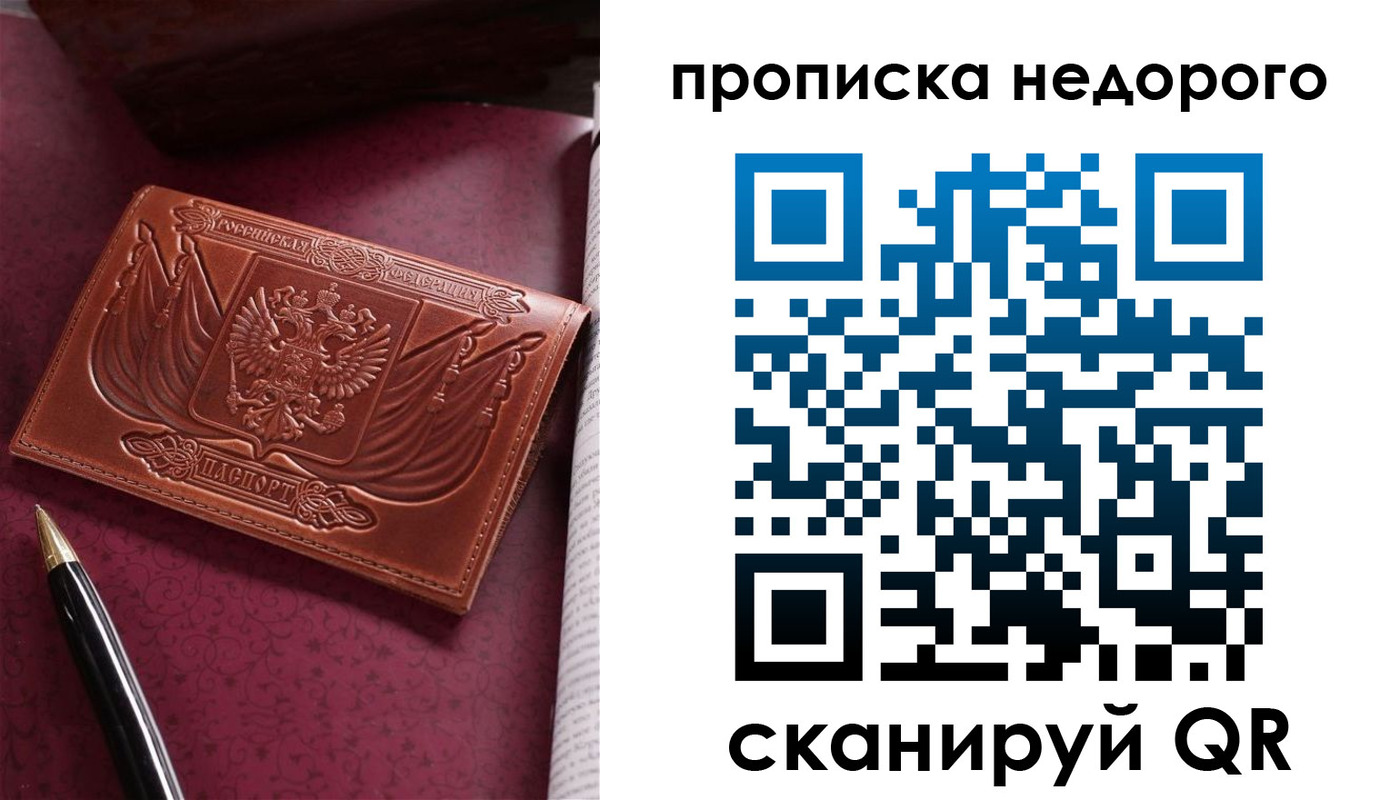 прописка иностранных граждан в Луховицах