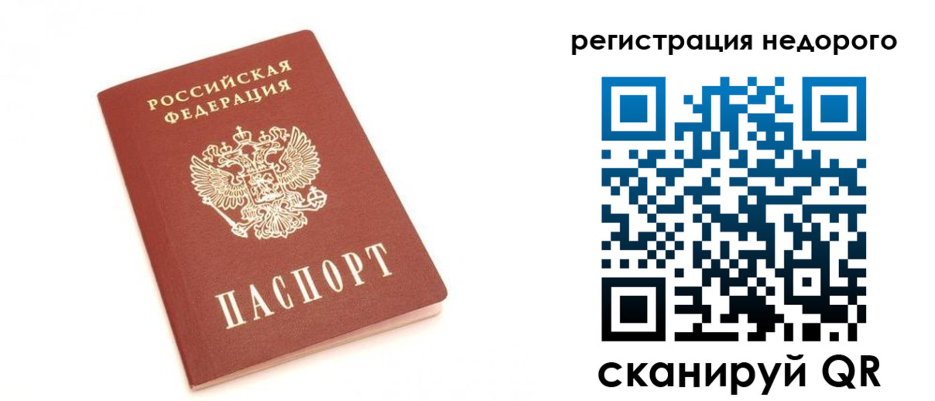 миграционный учет в Луховицах