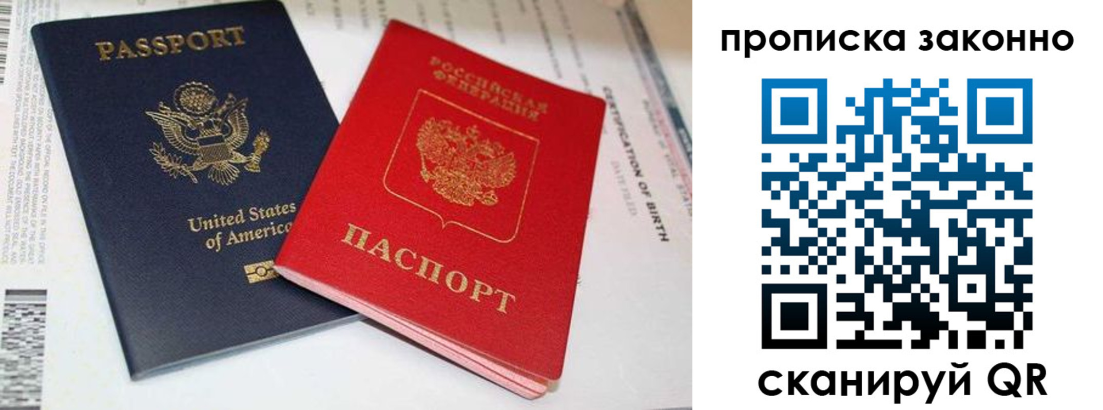 прописка иностранных граждан в Луховицах
