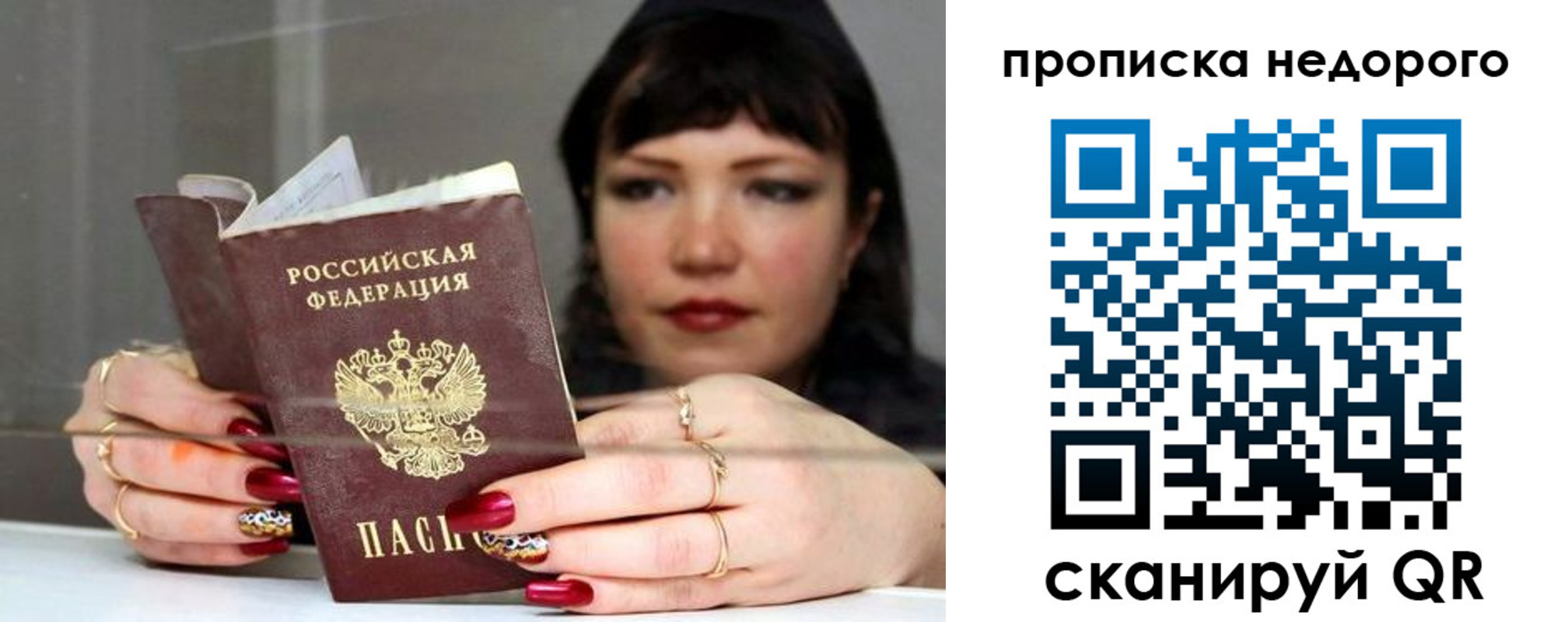 прописка для школы в Луховицах