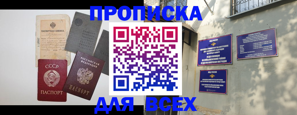 прописка от собственника в Луховицах