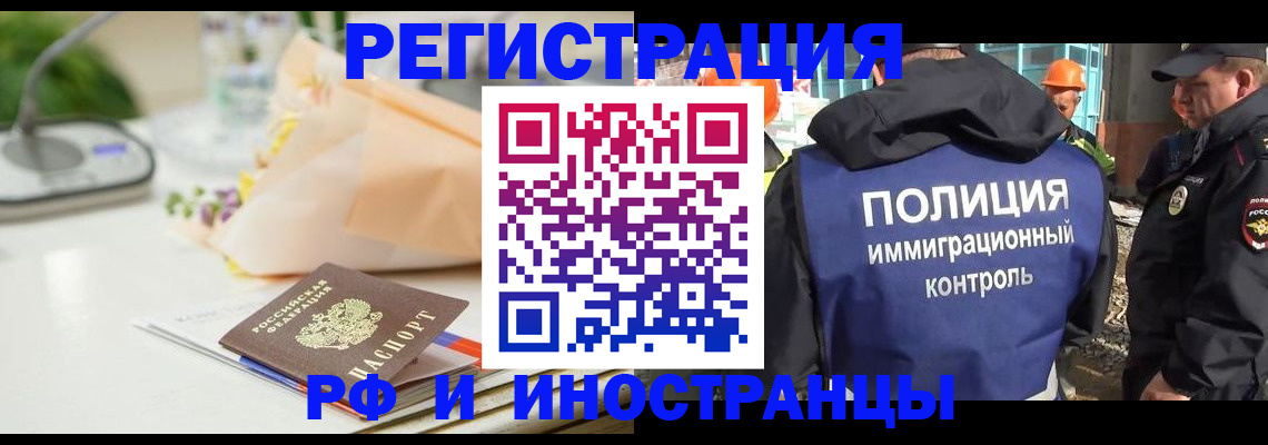 прописка гарантия в Луховицах