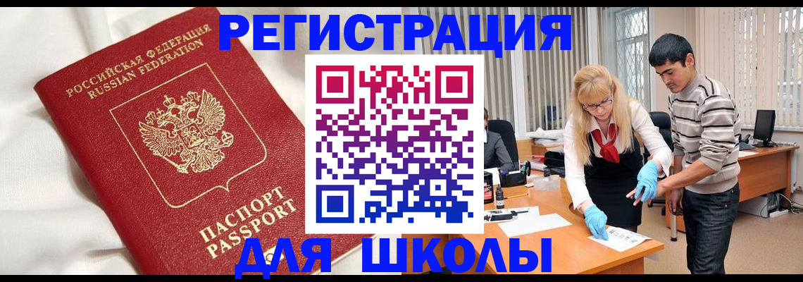 временная регистрация адрес в Луховицах