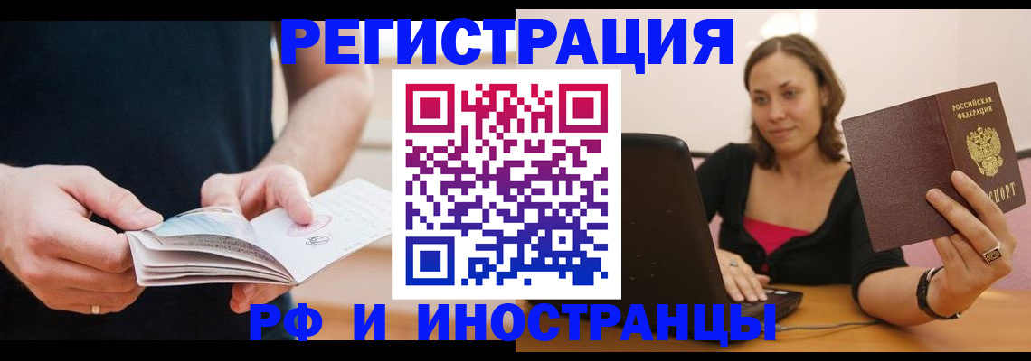 прописка от собственника в Луховицах