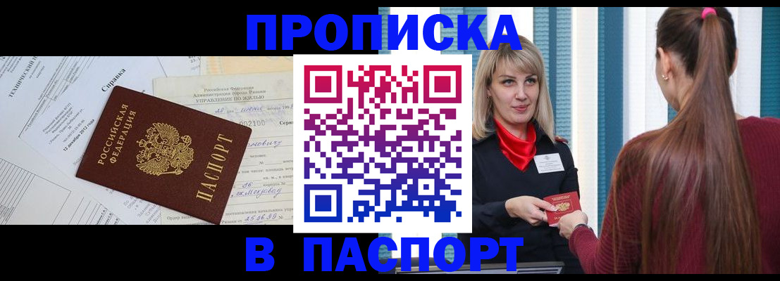 временная регистрация в Луховицах