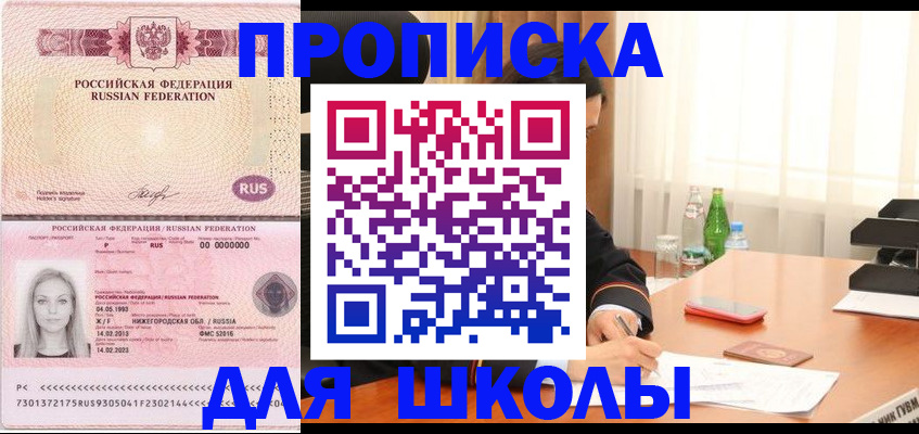 прописка для кредита в Луховицах