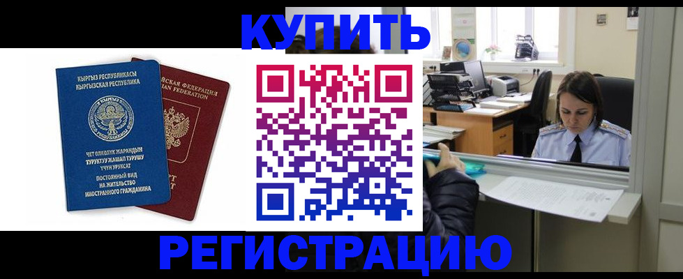 прописка 2025 в Луховицах