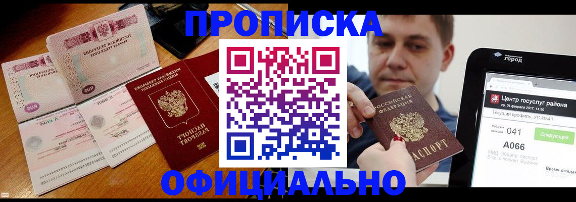 прописка поиск в Луховицах