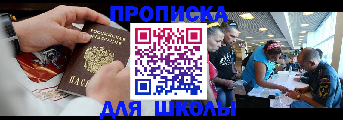 регистрация для школы в Луховицах